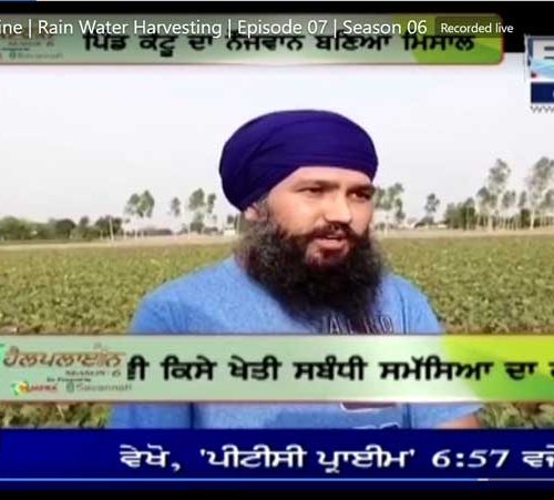 Atinderpal singh turmeric PTC News coverage