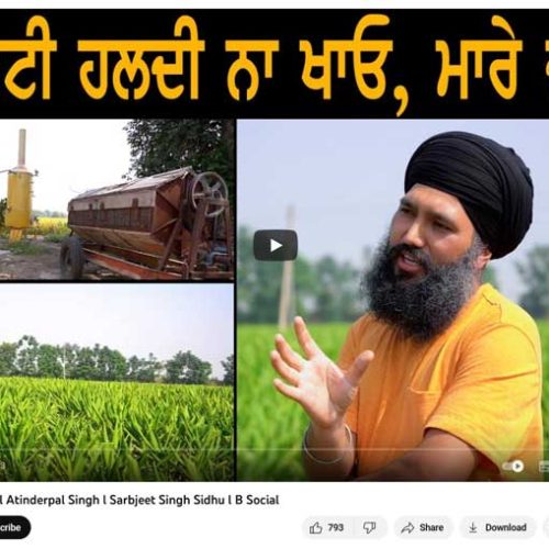 Atinderpal singh turmeric B Social coverage